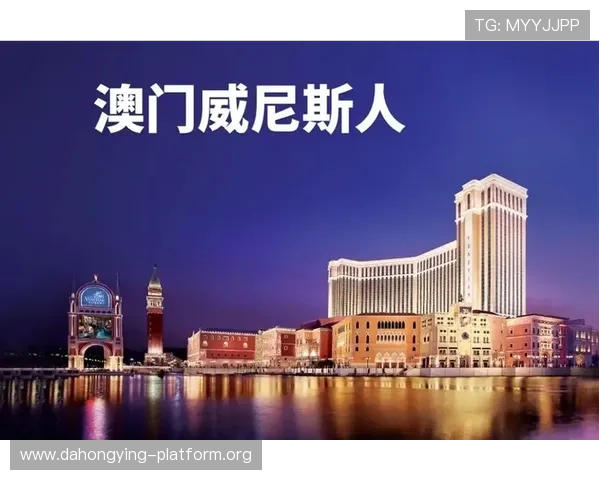 澳门威尼斯人娱乐场官网提供最全面的在线娱乐体验让你随时随地享受高品质的博彩服务 澳门威尼斯人娱乐场官网提供最全面的在线娱乐体验让你随时随地享受高品质的博彩服务