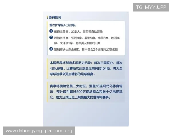 2026年世界杯竞彩规则官方指南，详细介绍投注规则变化及投注技巧